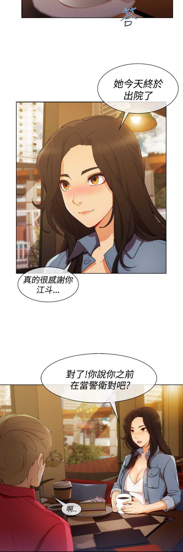 甜蜜暴击高清免费观看完整版策驰漫画,第46章：工作2图