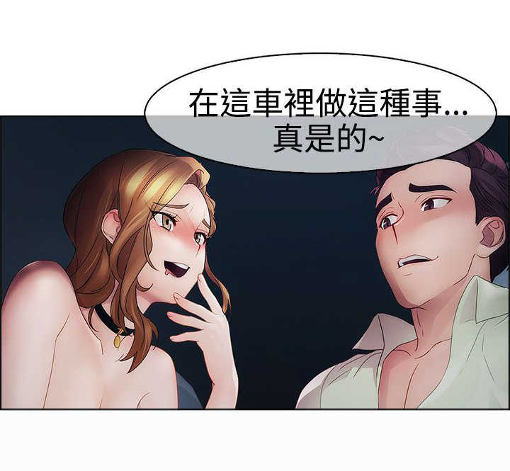 甜蜜暴击全集免费观看一至38集漫画,第10章：车上1图