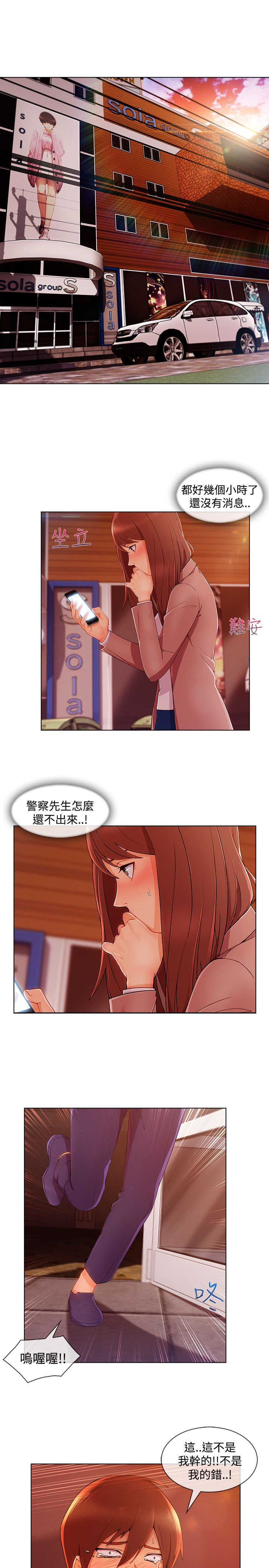 甜蜜保安漫画,第54章：娘娘1图