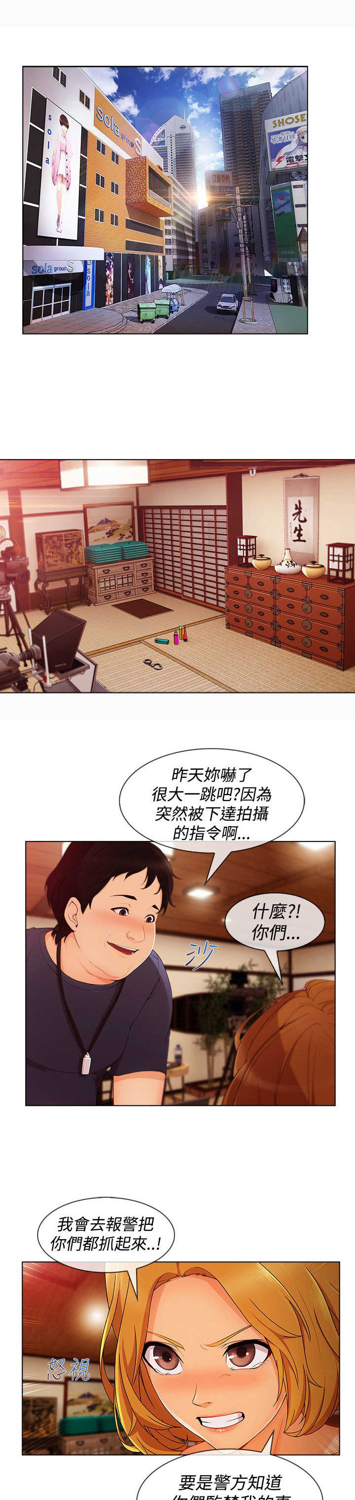 甜蜜蜜电视剧全部剧集漫画,第51章：证据1图