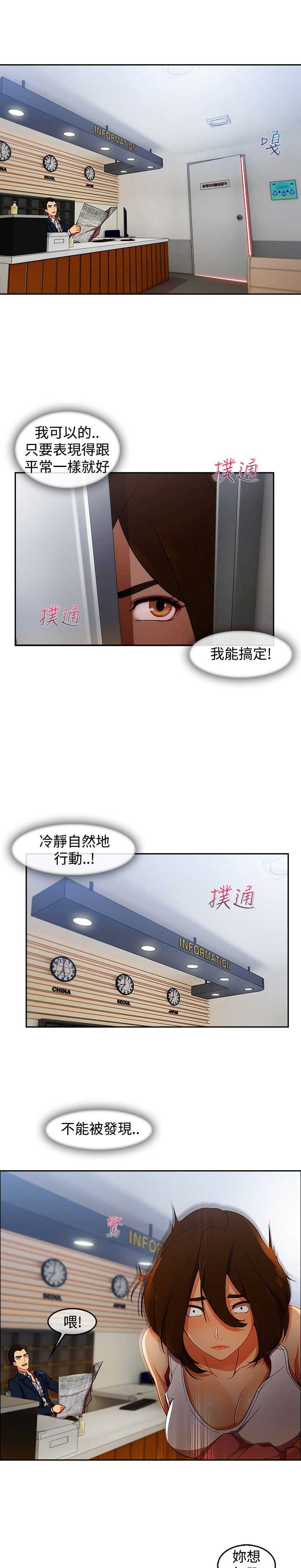 甜蜜保安在线阅读漫画,第43章：鞭打2图