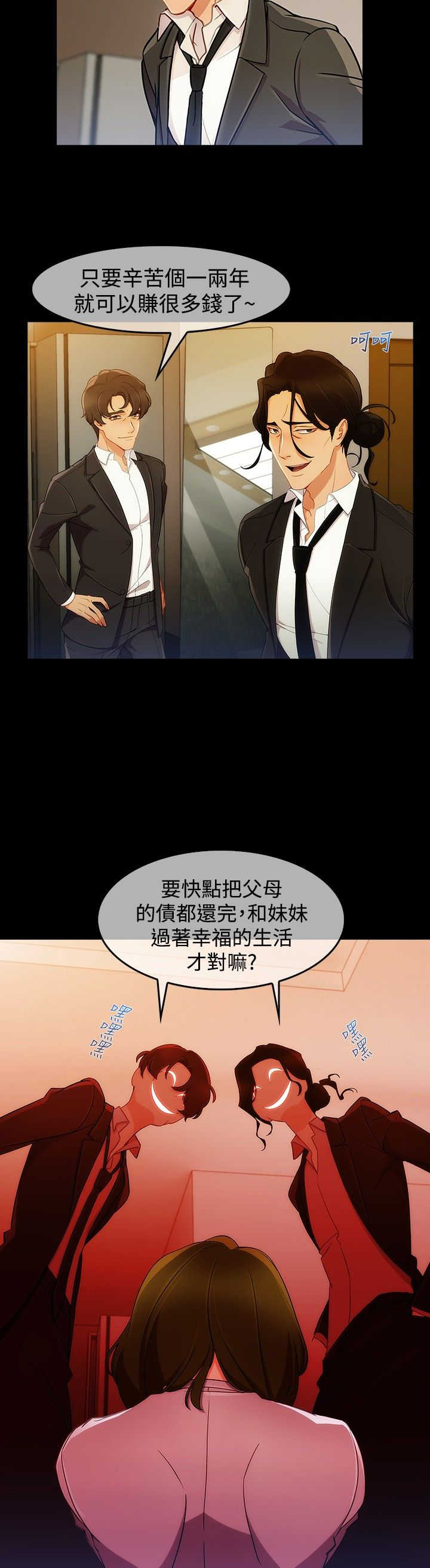 甜蜜暴击高清免费观看完整版策驰漫画,第42章：被骗1图