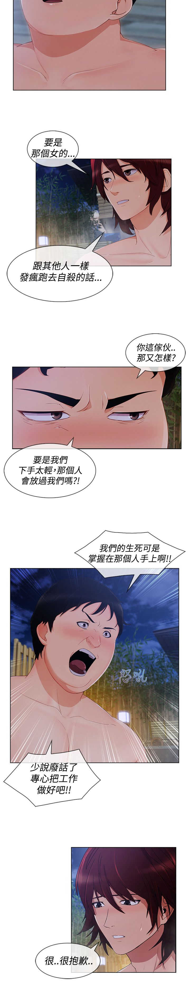 甜蜜保安第三季漫画免费阅读下拉式漫画,第51章：证据2图