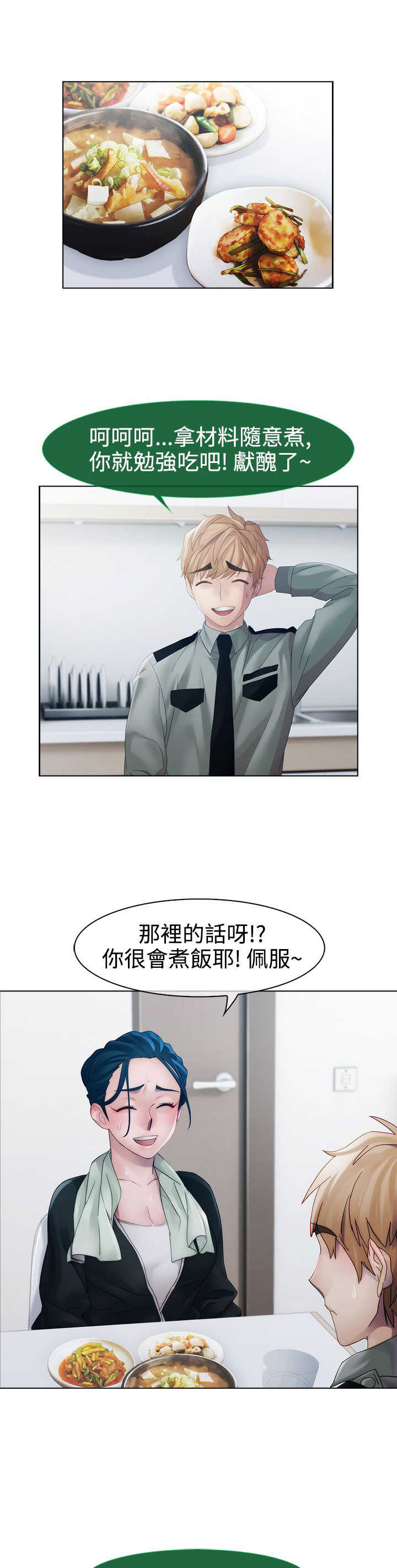 甜蜜蜜邓超孙俪全集漫画,第8章：屈辱1图