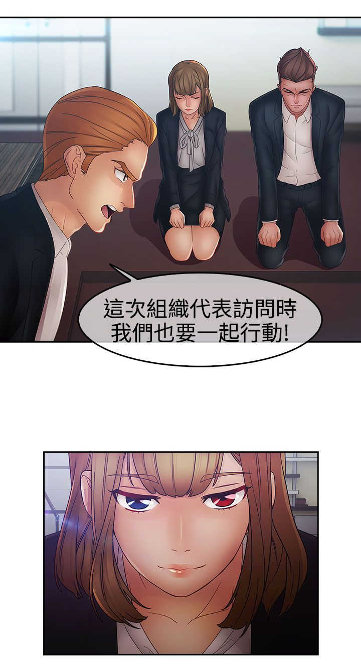 甜蜜素漫画,第37章：反目1图