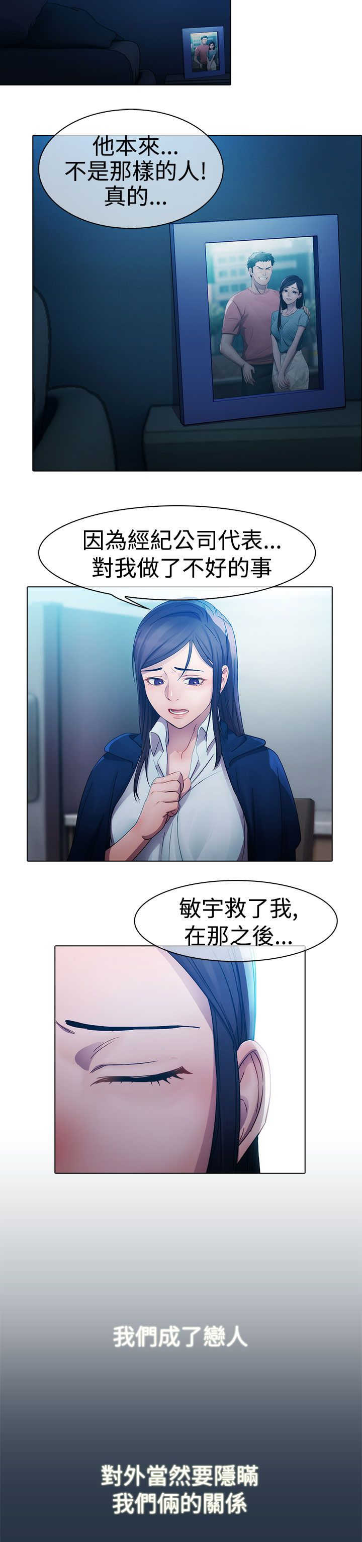 甜蜜蜜电视剧全部剧集漫画,第4章：原因1图