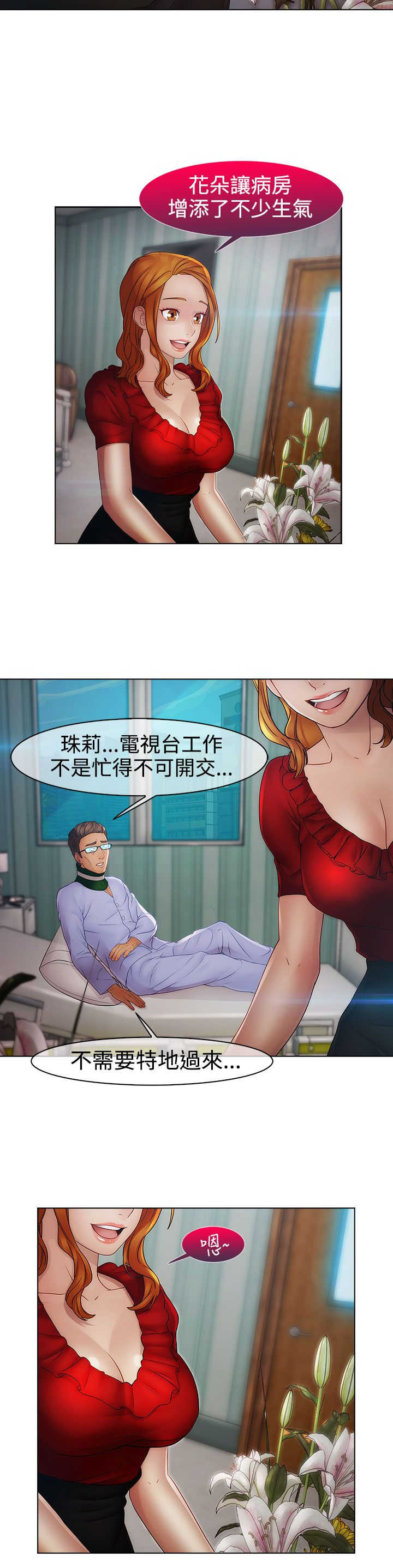 甜蜜暴击全集免费播放电视剧在线观看西瓜漫画,第33章：曾经1图