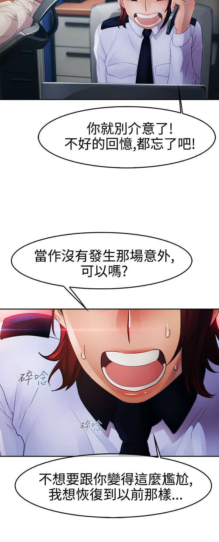 甜蜜宝贝菲律宾电影在线看中文版漫画,第19章：意外2图