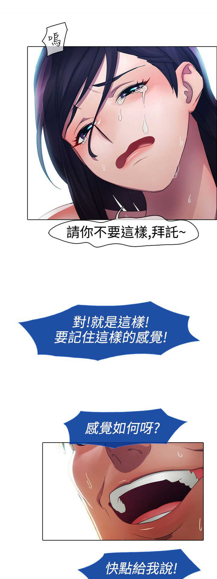 甜蜜暴击全集免费观看一至38集漫画,第3章：回忆1图