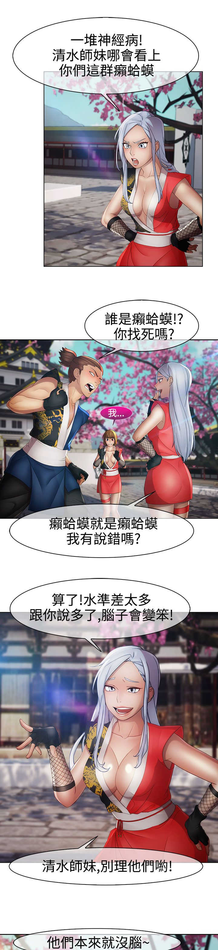 甜蜜保安全集漫画,第28章：香艳2图