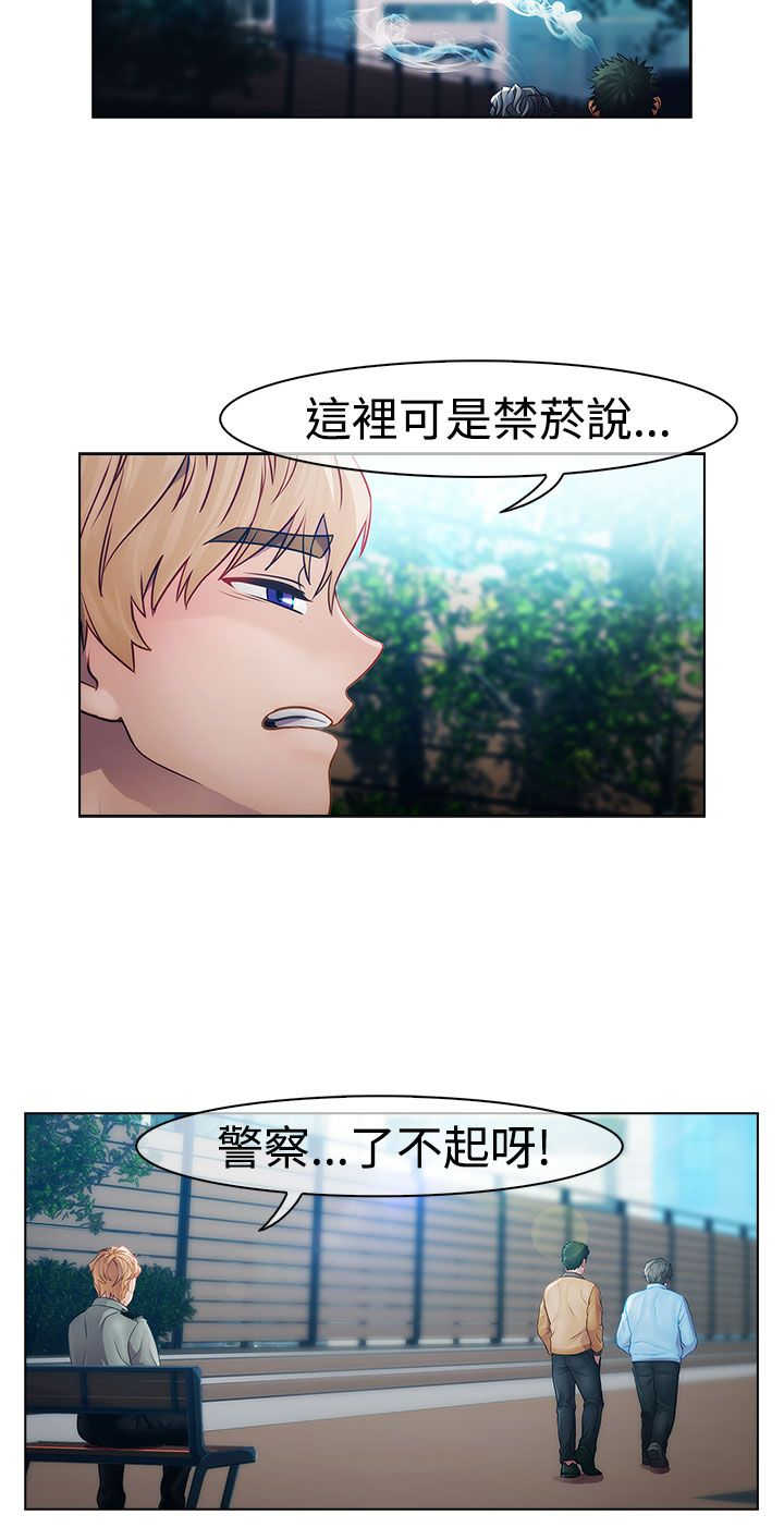 甜蜜保安全集漫画,第14章：俘虏2图