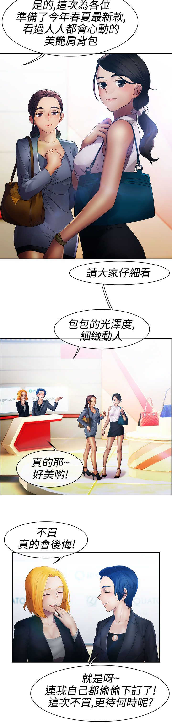 甜蜜宝贝菲律宾电影在线看中文版漫画,第18章：圈套2图