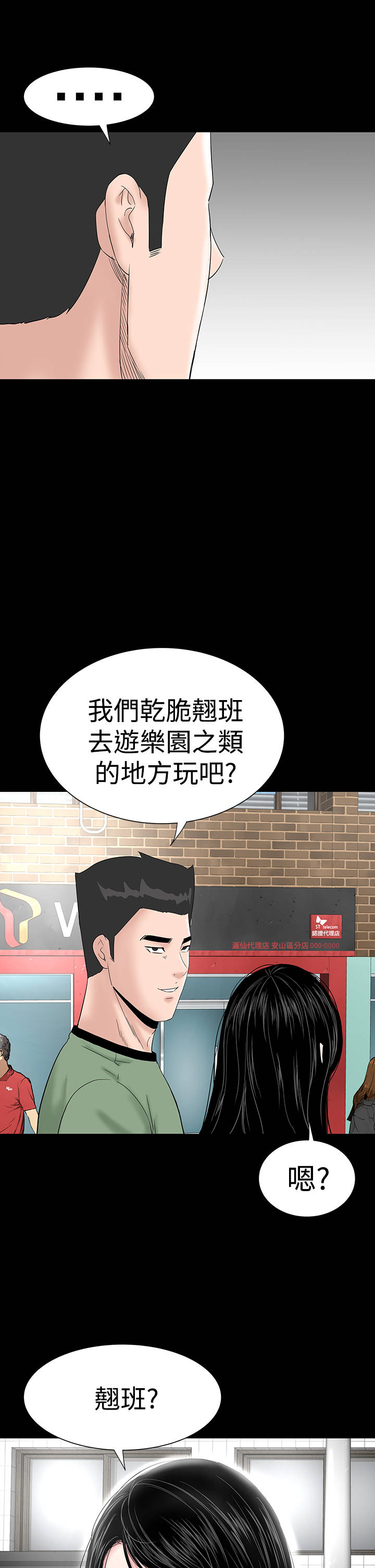 1204什么星座漫画,第27章：盯上1图