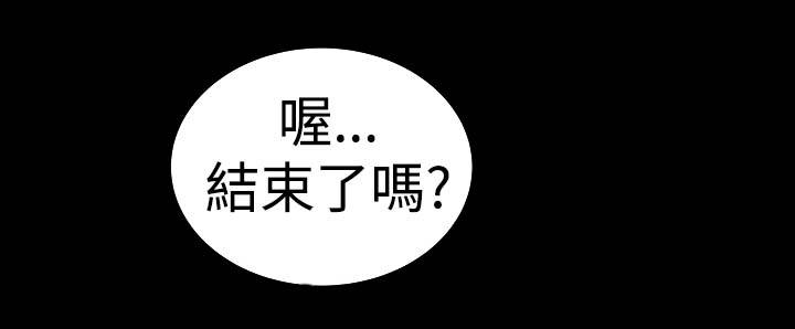 1204什么星座漫画,第32章：哭泣2图