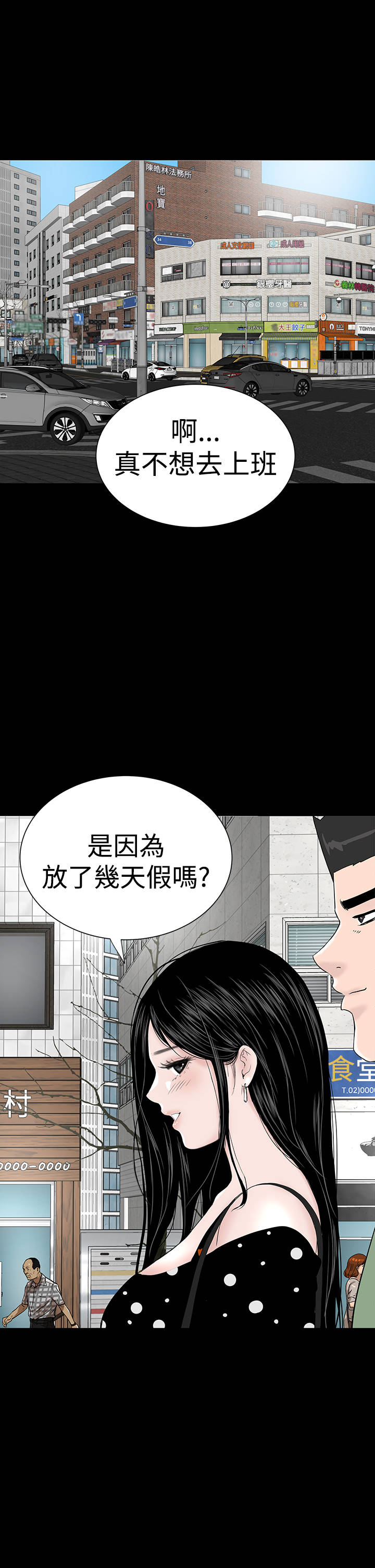 1204什么星座漫画,第27章：盯上1图