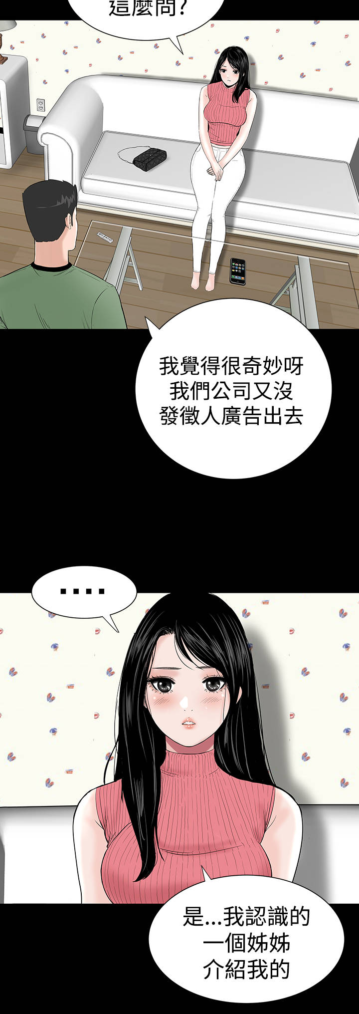 1204什么星座漫画,第26章：练习2图