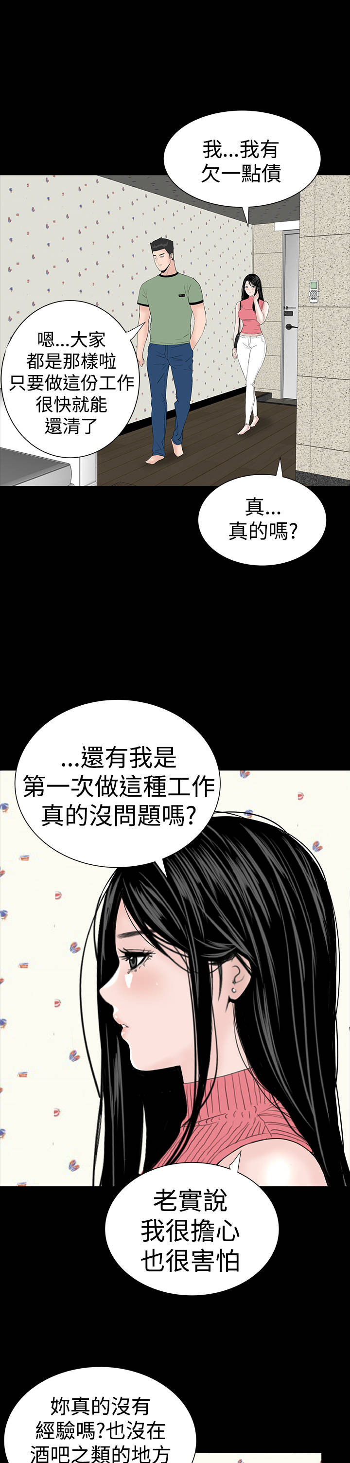 1204什么星座漫画,第26章：练习1图