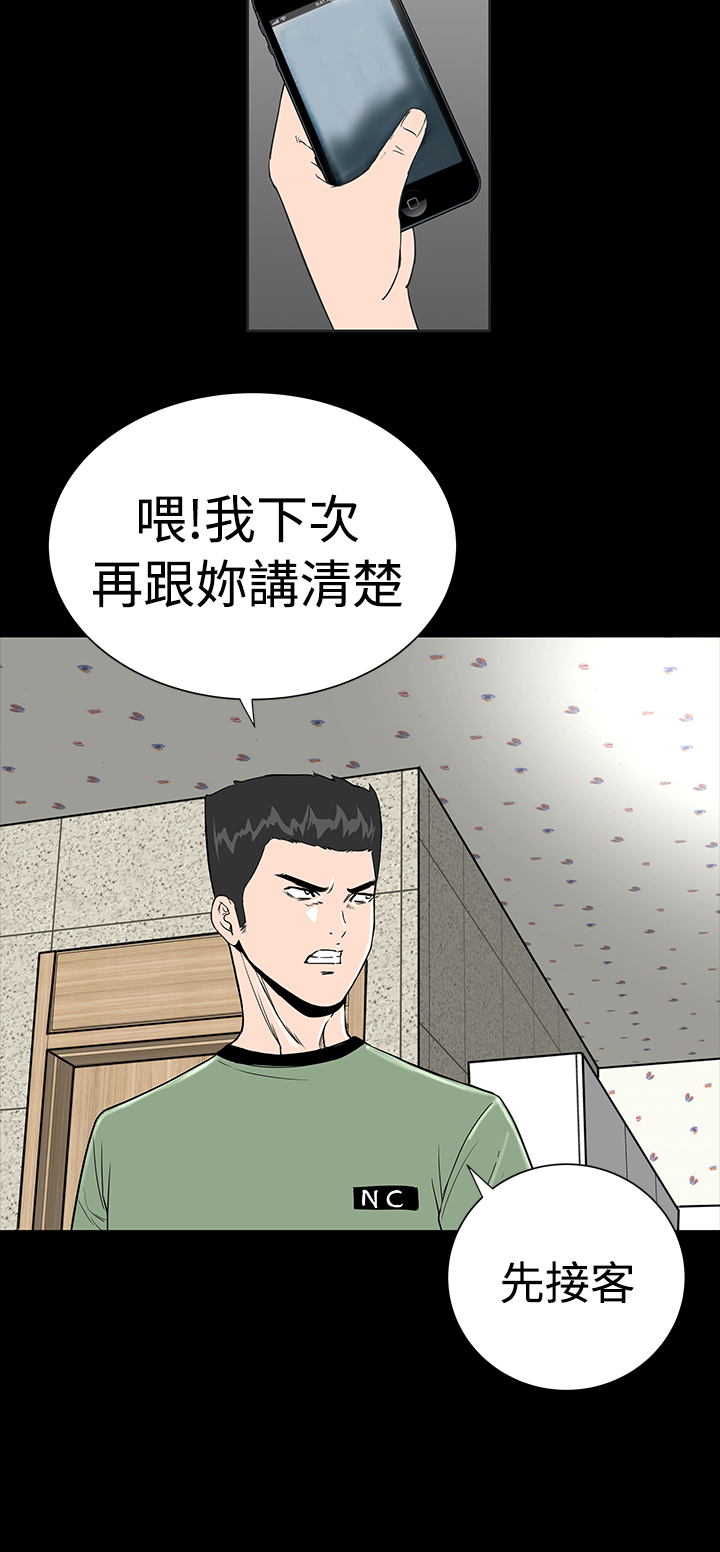 1204什么星座漫画,第2章：西雅2图