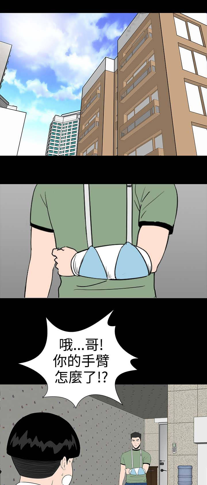 1204什么星座漫画,第18章：做到1图
