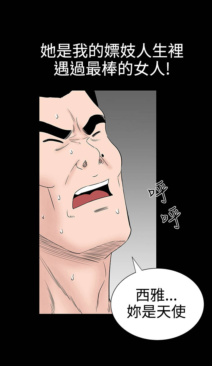 1204什么星座漫画,第19章：念头2图