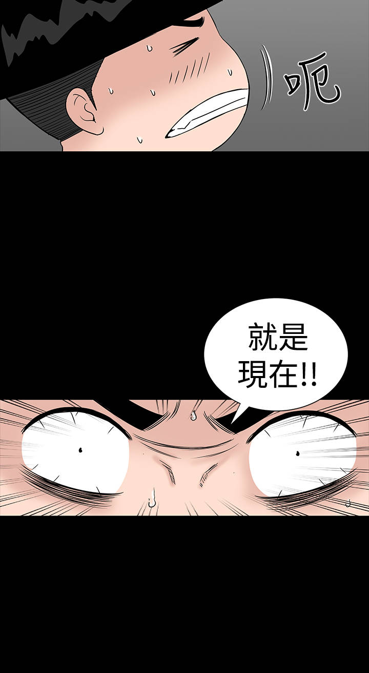 1204什么星座漫画,第32章：哭泣1图