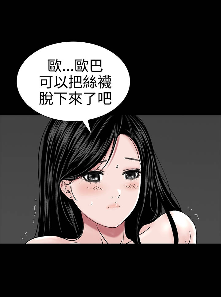1204什么星座漫画,第19章：念头1图