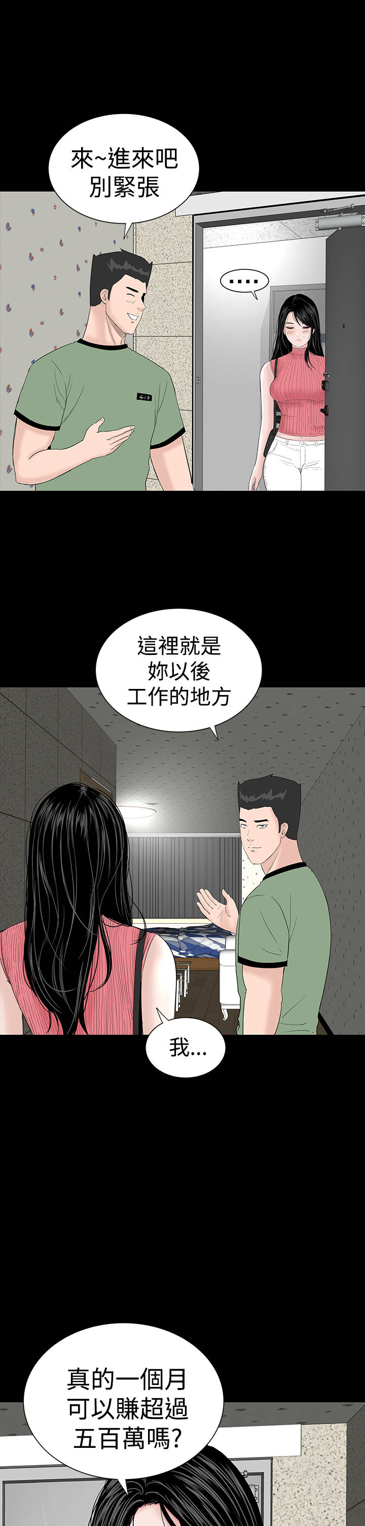 1204什么星座漫画,第26章：练习1图