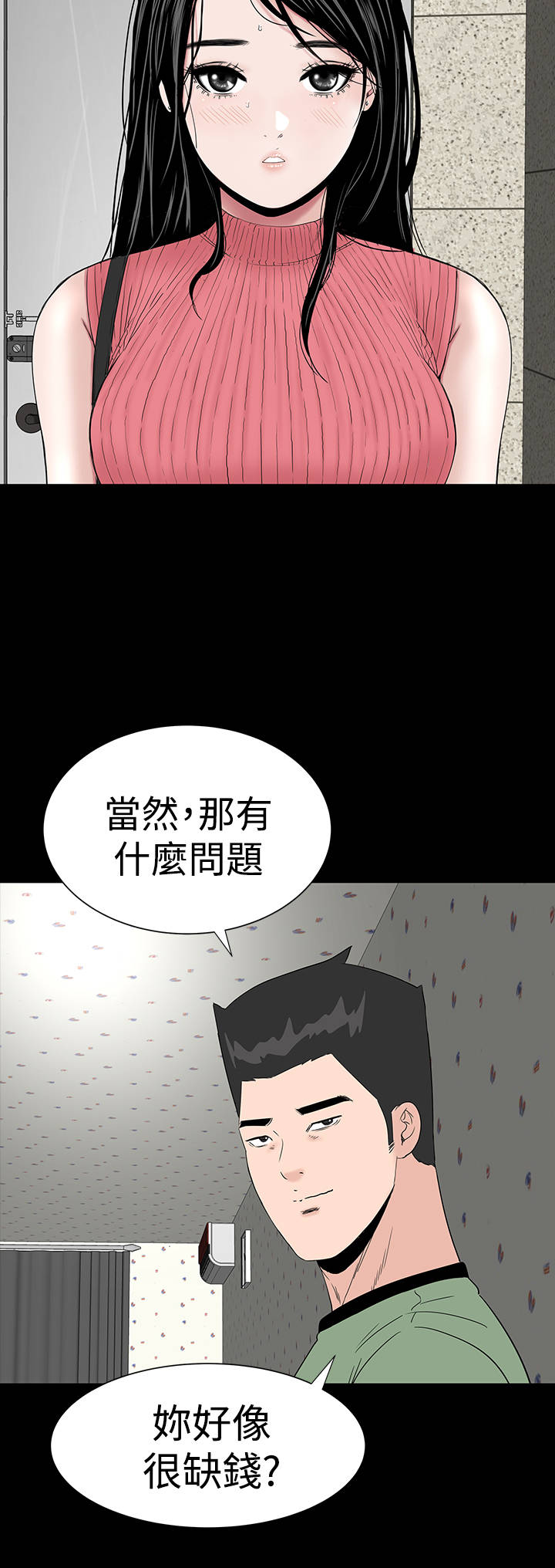 1204什么星座漫画,第26章：练习2图