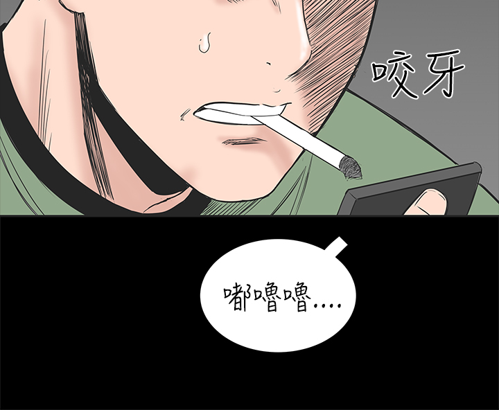 1204什么星座漫画,第1章：开工1图