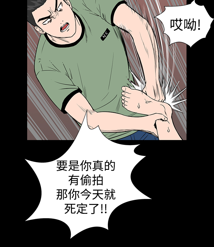 1204什么星座漫画,第5章：群殴1图