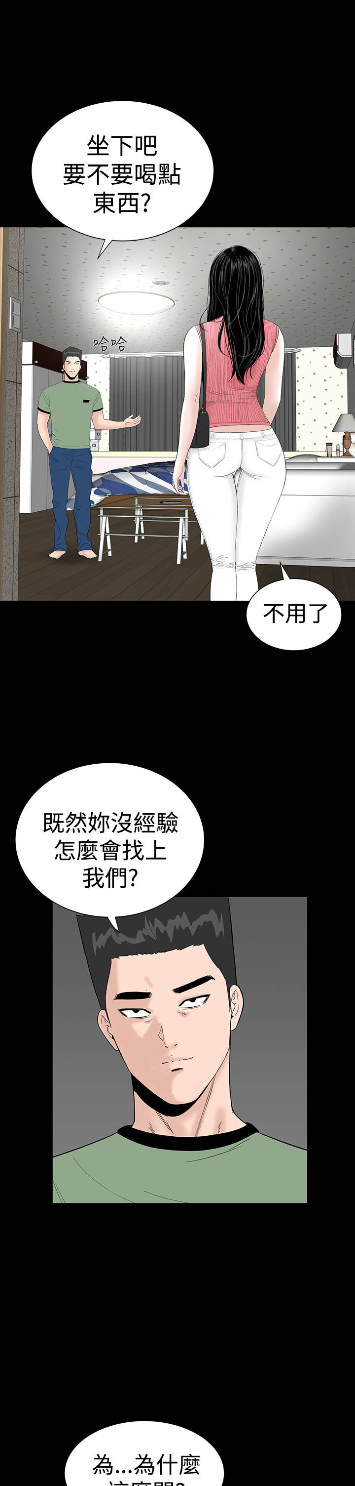 1204什么星座漫画,第26章：练习1图