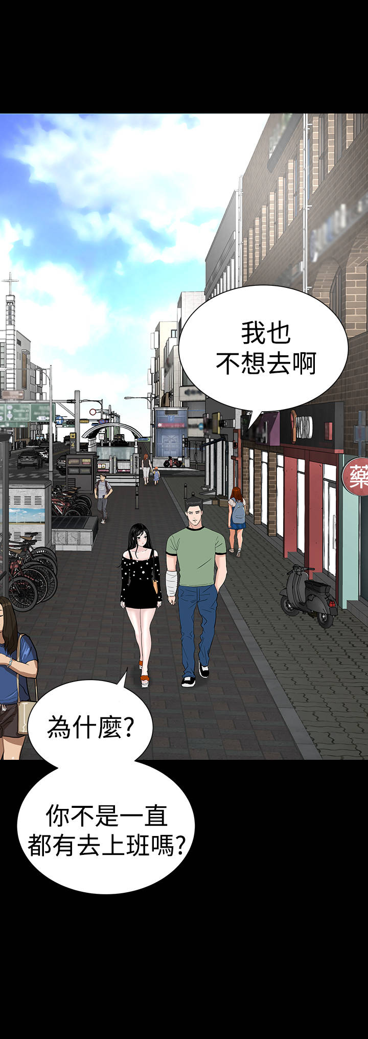 1204什么星座漫画,第27章：盯上2图