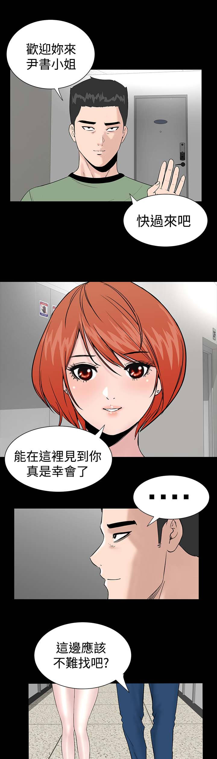 1204什么星座漫画,第11章：结清1图