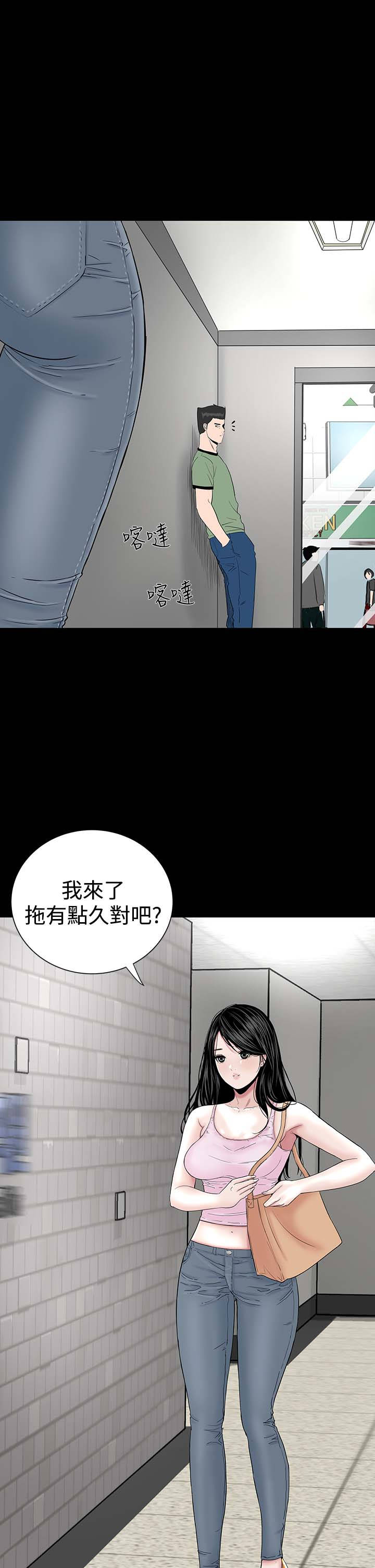 1204什么星座漫画,第13章：别人1图