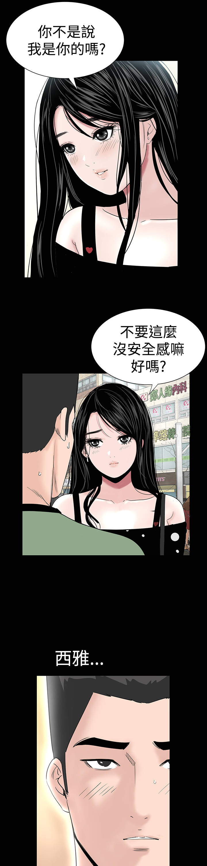 1204什么星座漫画,第27章：盯上1图