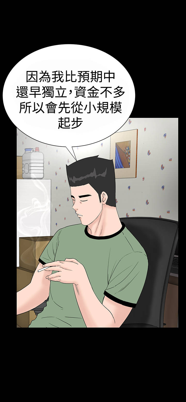 1204什么星座漫画,第31章：耍你2图
