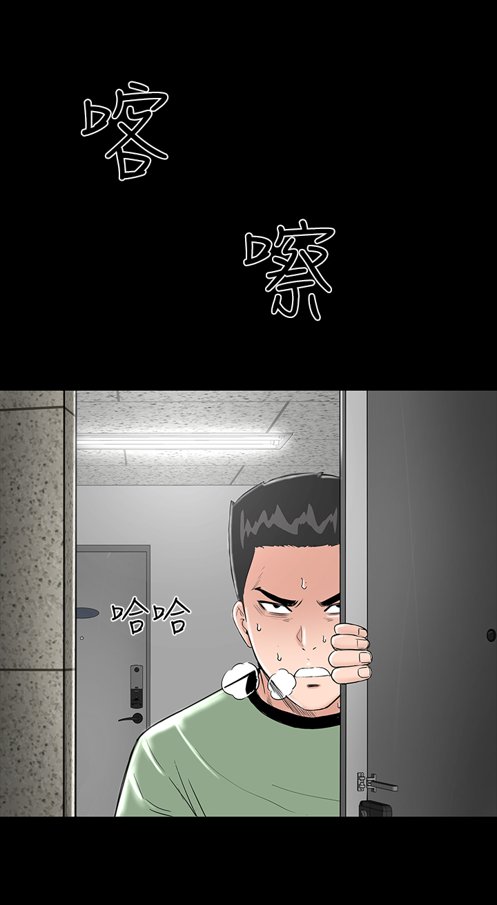 1204什么星座漫画,第5章：群殴1图