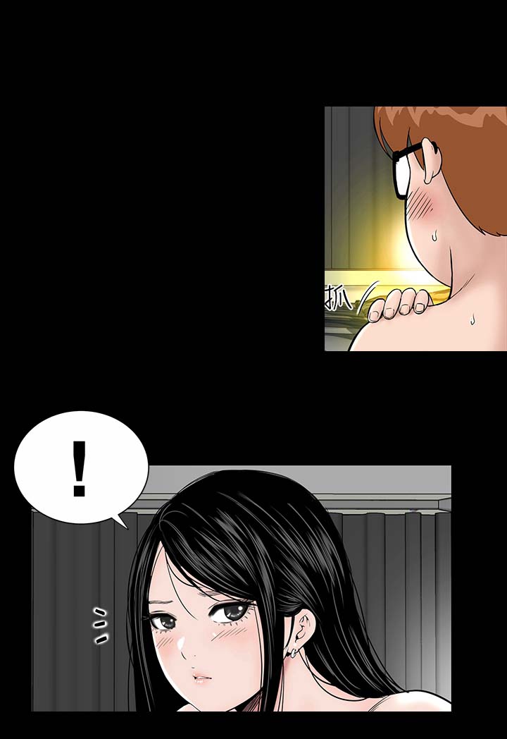 1204什么星座漫画,第3章：手表2图