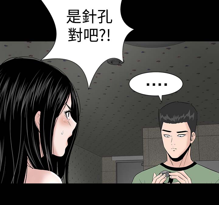 1204什么星座漫画,第5章：群殴1图