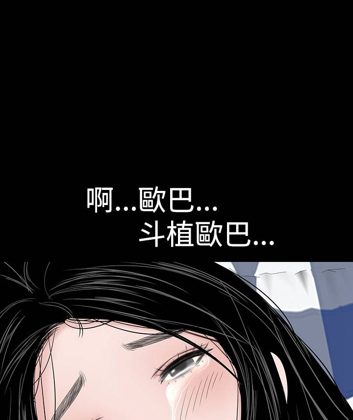 1204什么星座漫画,第29章：救我1图