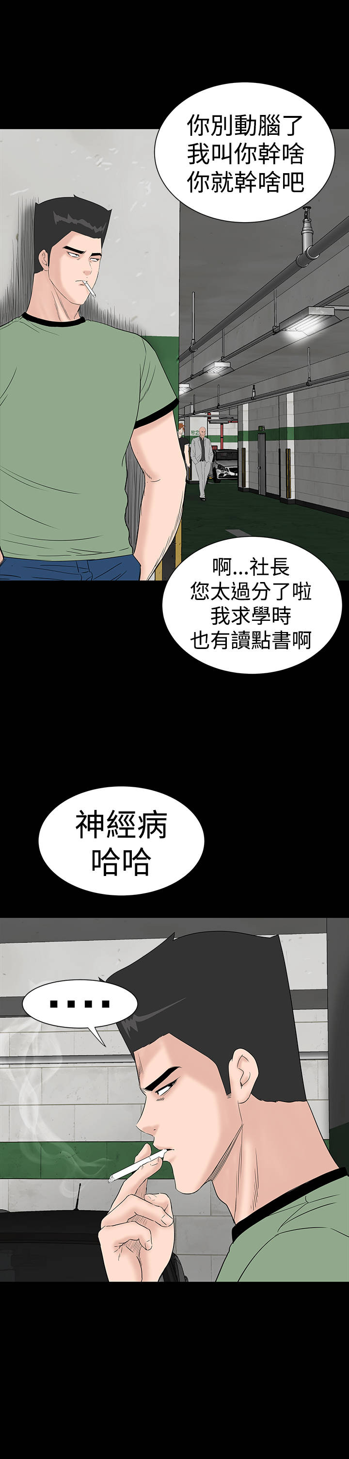 1204什么星座漫画,第43章：在哪1图