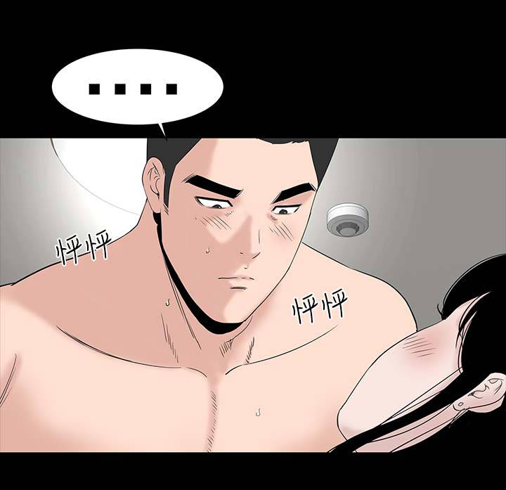 1204什么星座漫画,第23章：爱你1图