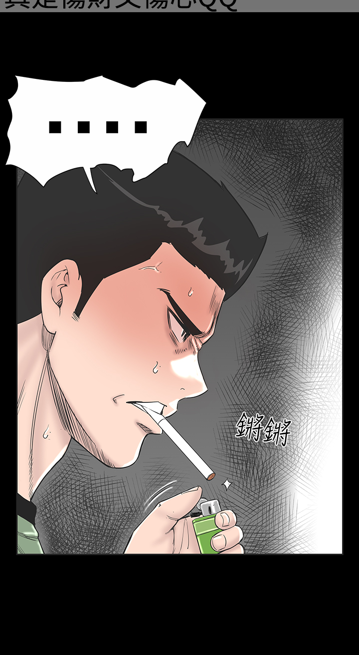 1204什么星座漫画,第1章：开工1图