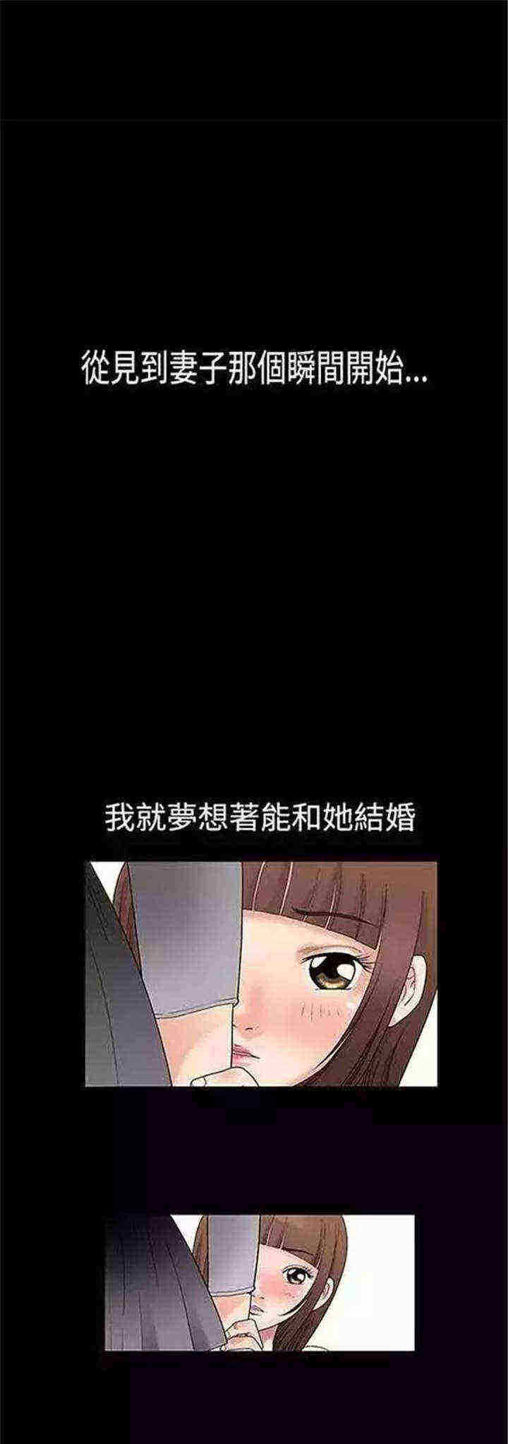 我们仨漫画,第1章：初见1图