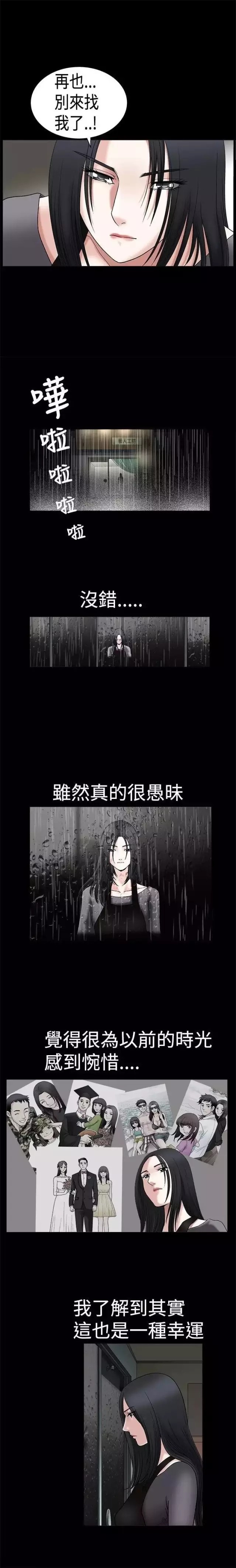 我们仨漫画,第17章：惋惜1图