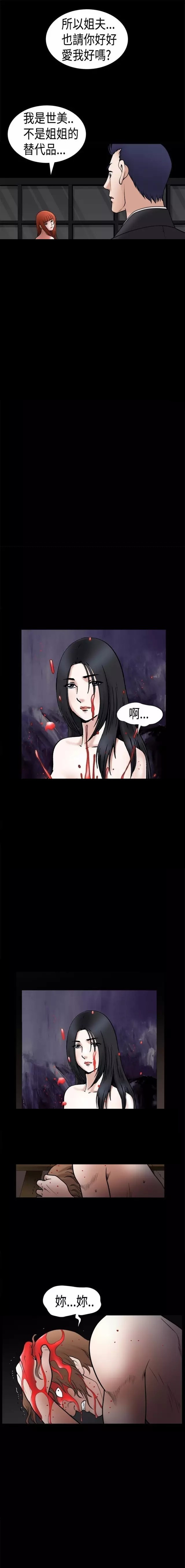 我们仨在线阅读漫画,第30章：孤立2图