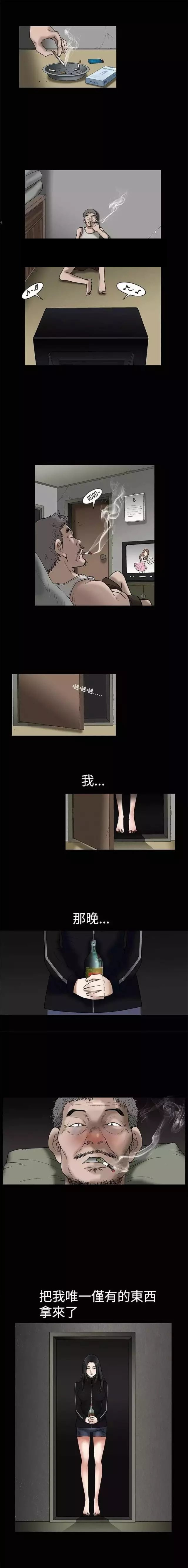 我们仨漫画,第7章：憎恨2图
