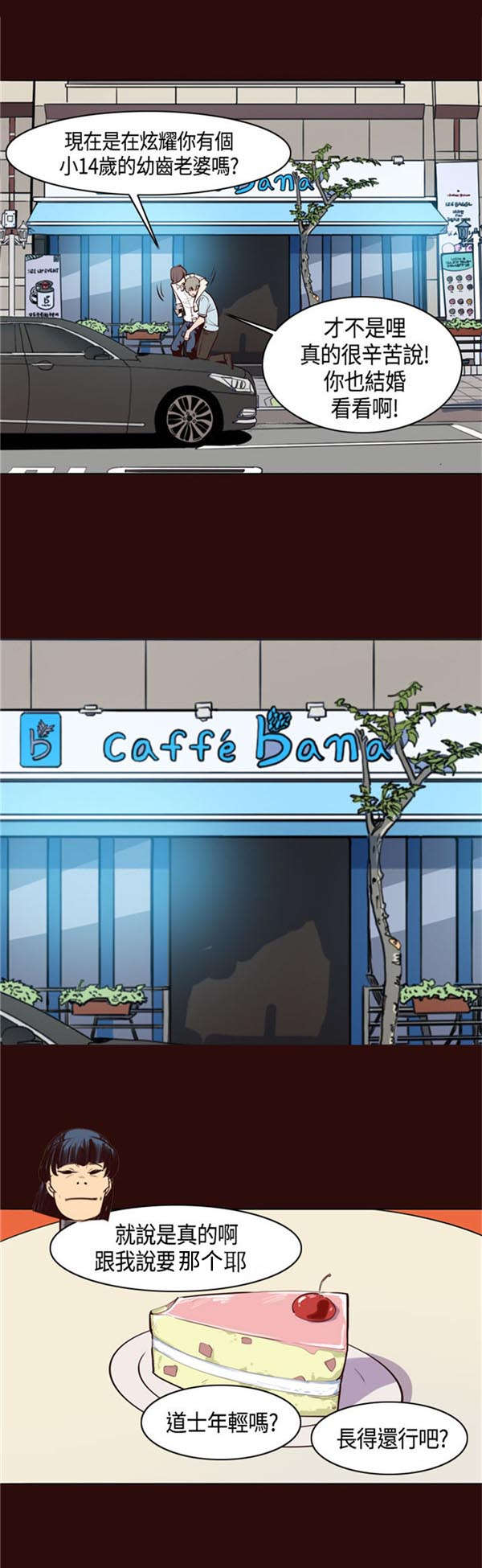 情陷极品女上司漫画,第13章：原来是他1图