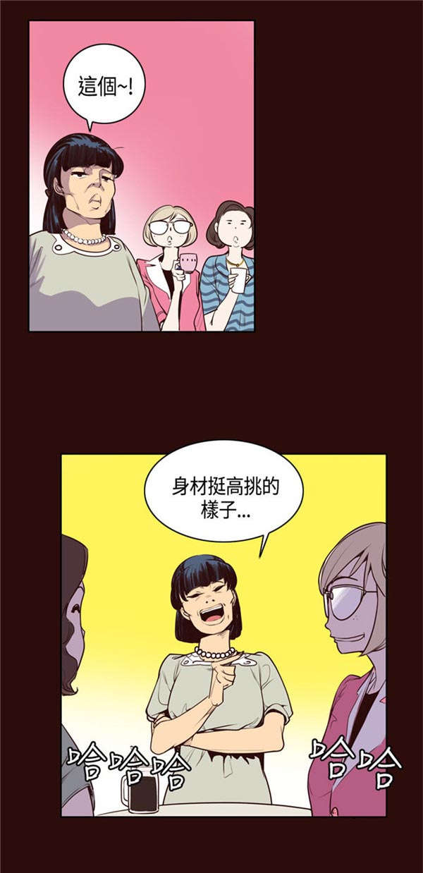 情陷极品女上司漫画,第13章：原来是他2图