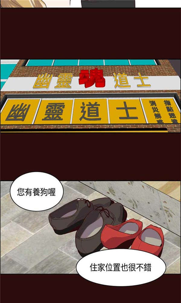 情陷极品女上司漫画,第13章：原来是他2图
